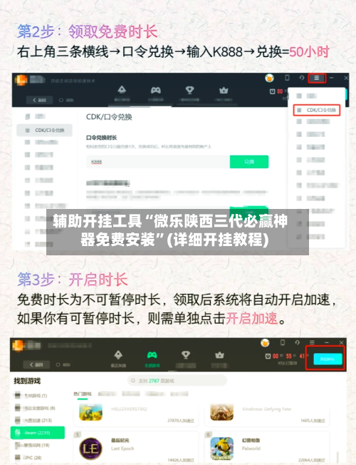 辅助开挂工具“微乐陕西三代必赢神器免费安装”(详细开挂教程)-第2张图片