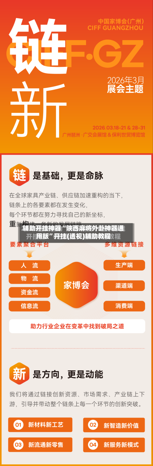 辅助开挂神器“陕西麻将外卦神器通用版”开挂(透视)辅助教程-第2张图片