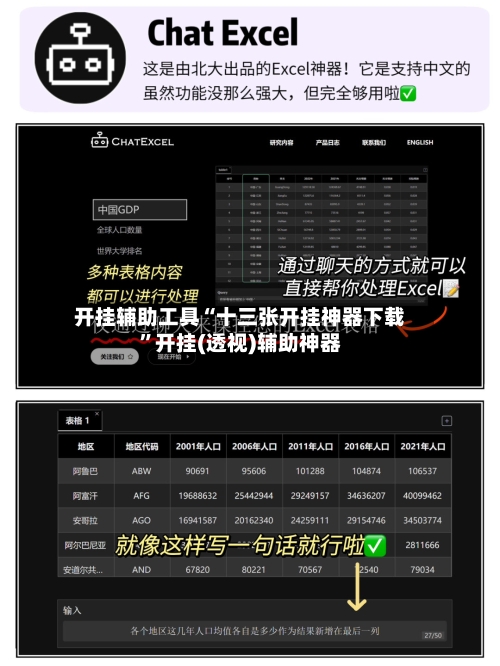 开挂辅助工具“十三张开挂神器下载”开挂(透视)辅助神器