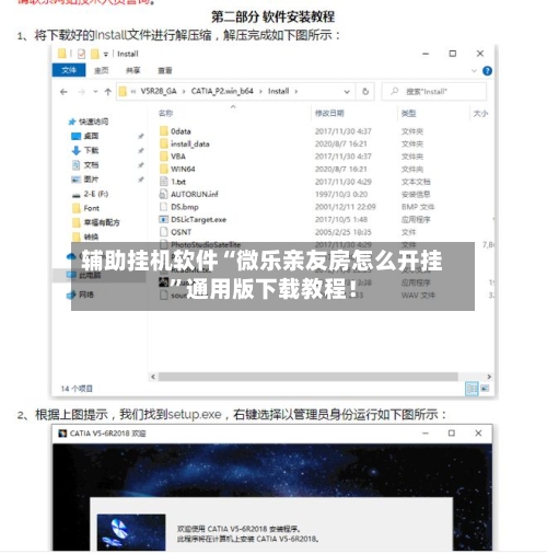 辅助挂机软件“微乐亲友房怎么开挂	”通用版下载教程！-第2张图片